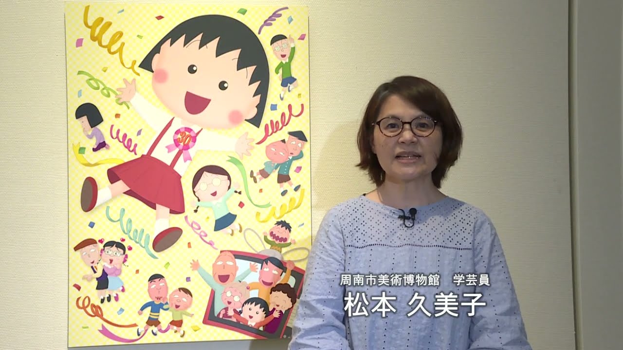 びびびの美 2023年6月後半号（アニメ化30周年記念企画 ちびまる子