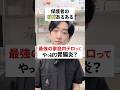 保護者の看病あるある「最強の家庭内テロってやっぱり胃腸炎？？」#小児科医 #コアラ小児科アレルギー科 #あるある #看護師 #胃腸炎 #浦和