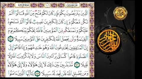 سورة النساء                                          صفحة ١٠١  🗓من الأية ( ١٤١) إلى الأية (١٤٧)