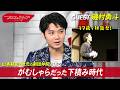 磯村勇斗の下積み時代。17歳で主演を果たした地元劇団での「忘れられない舞台」とは? #おしゃれクリップ #磯村勇斗