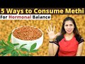 5 Ways to Eat Methi Seeds For Hormonal Balance | Benefits of Fenugreek for Female | Weight Loss