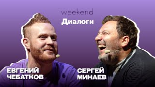 Евгений Чебатков — о шутках про Сталина, интернациональном юморе и концерте с Ильей Соболевым