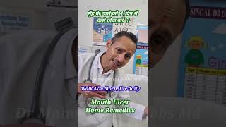 मुँह के छाले को 1  दिन में कैसे ठीक करें l Mouth Ulcer home remedies #drmanojmittal  Mbbs Md