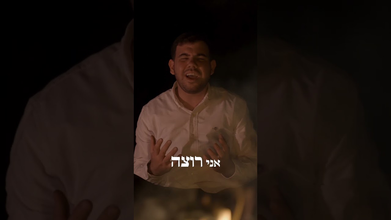 גרסה מיוחדת בעברית לשיר קל מסתר בעברית עם אליהו צייט🙌🤍