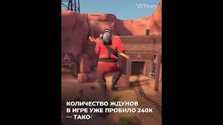 🔥 Team Fortress 2 получила обнову