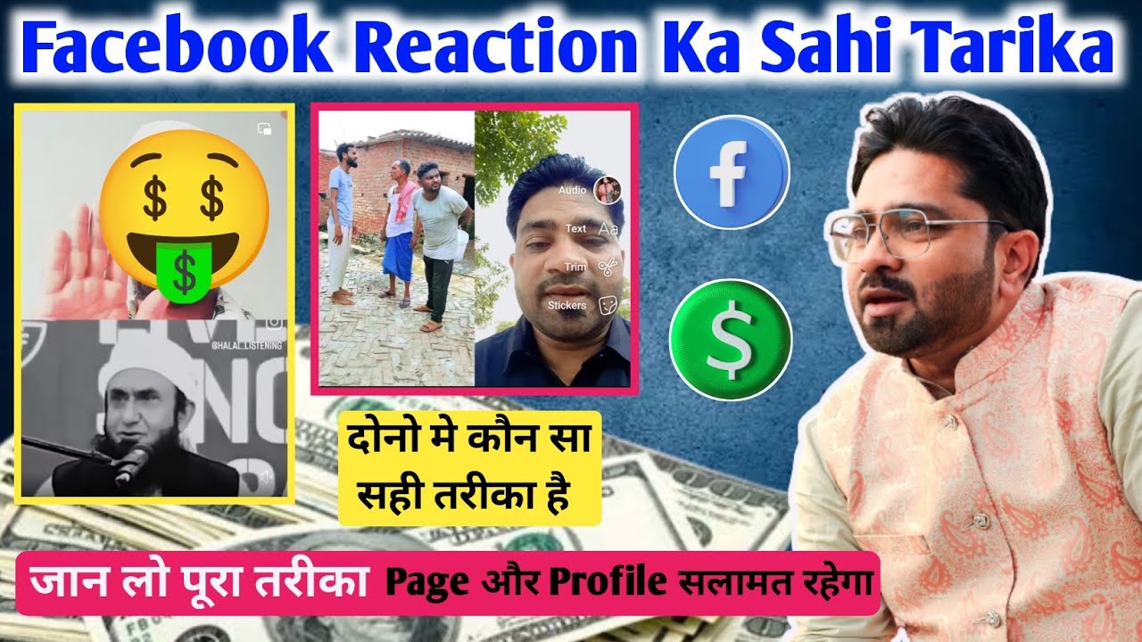 Facebook reaction video kaise banaye | How to remix reels on facebook | Facebook monetization |