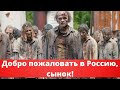 Как в России людей превращают в ЗОМБИ