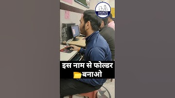 con folder 📂 tricks | excel tutorial | #excel #shortfeed #computer #shorts