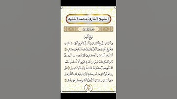#-قرآن- كريم #ارح سمعك- وقلبك # تلاوة -خاشعة -تريح - القلب #اكسبلور #اكسبلور #ترند #dance