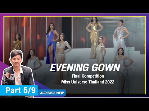 Evening Gown | Miss Universe Thailand 2022 | Final Competition | AUDIENCE VIEW! Part-5