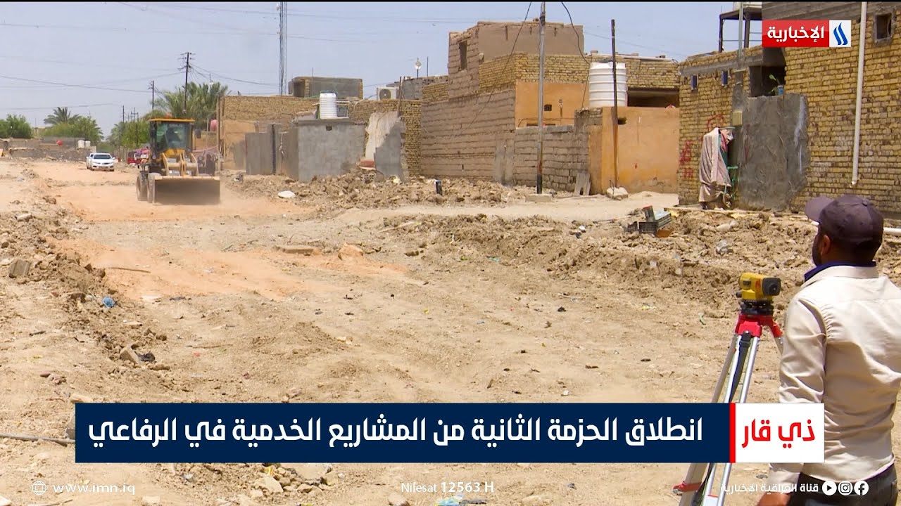 انطلاق الحزمة الثانية من المشاريع الخدمية في الرفاعي | تقرير لؤي الرفاعي