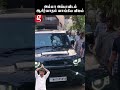அம்மா அப்பாவிடம் ஆசிர்வாதம் வாங்கிய விஜய்🤗 | TVK | VIJAY | #Shorts