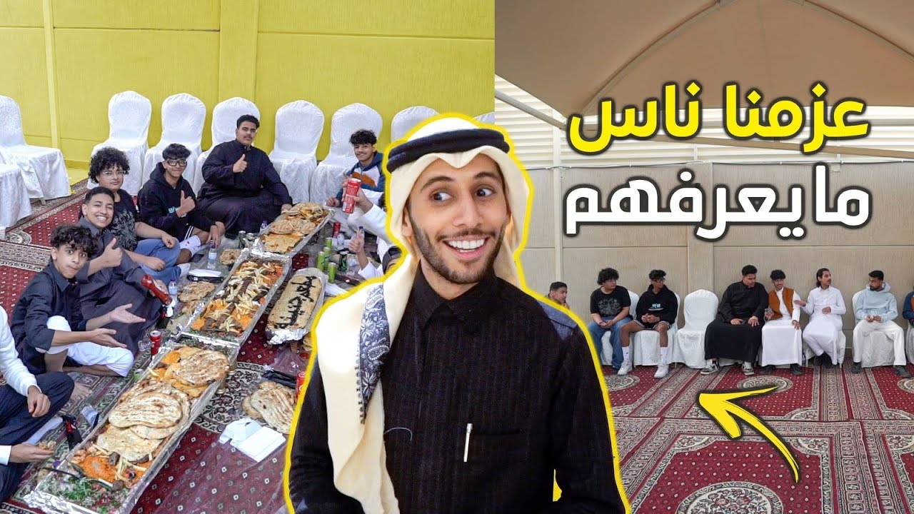 مقلب عزمنا ناس في بيت راكان بدون ما يدري 😂😂