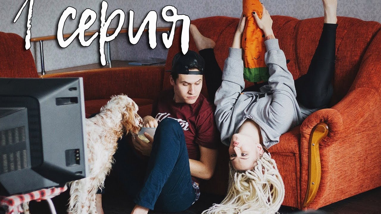 УСЛЫШЬ МЕНЯ | 1 СЕРИЯ | ПОДДЕРЖКА - YouTube