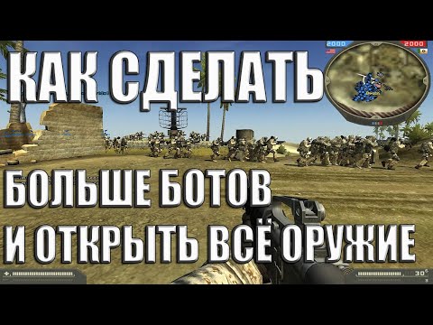 Video: Jak Hrát S Roboty V Síti Battlefield 2