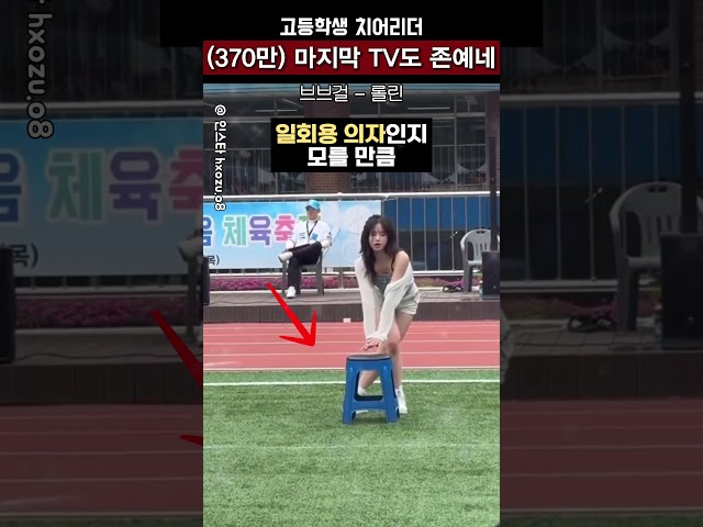 마지막 TV 속 모습도 예쁜 고등학생 현역 치어리더 #shorts #LG트윈스