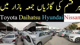 Friday Cars Market With All Type of Used Cars | Used Cars Toyota, Hyundai, Daihatsu, Nissan,Camry