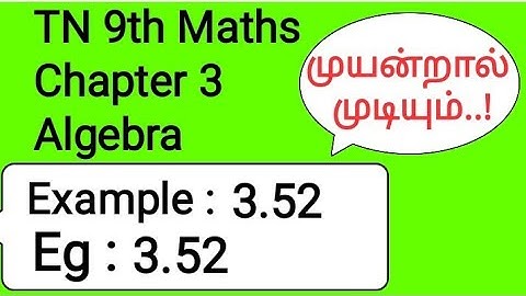 TN 9th Maths Chapter 3 Algebra Example 3.52