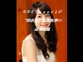 SEKAI NO OWARI saoriが“同級生”佐田詠夢の結婚祝福