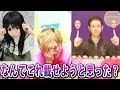 ネットで黒歴史になってるプリクラたちが面白すぎる件wwwww
