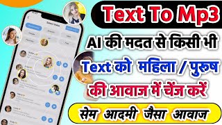 How to convert any text to mp3 (in original voice) | Text to speech like human(mp3) | text to speech screenshot 1