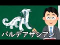 パオジアンというポケモン