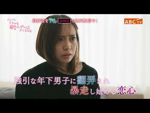 ドラマ＋「ももいろ あんずいろ さくらいろ」第２話PR動画！2月28日(日)よる11時55分ABCテレビ(関西)