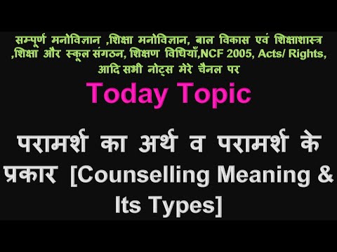 वीडियो: किशोरी असभ्य, झुंझलाहट और आक्रामक है - मनोवैज्ञानिक से कितने परामर्श की आवश्यकता होगी?