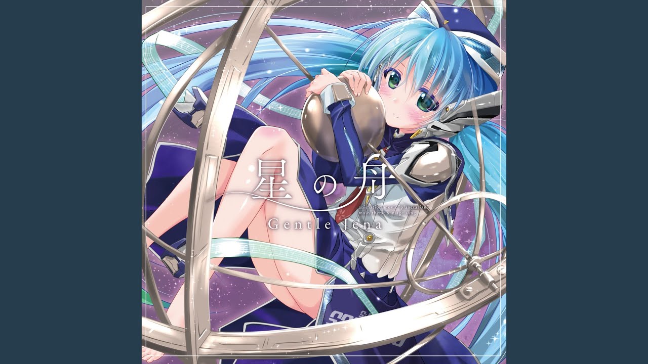 星の舟 (Instrumental) - YouTube