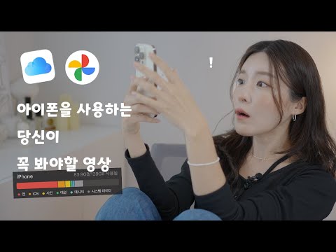 지난 아이폰 사진이 싹 다 지워졌다는 괴담을 종종 듣게 되는 이유는? 아이폰 사진 관리하는 방법 공개!