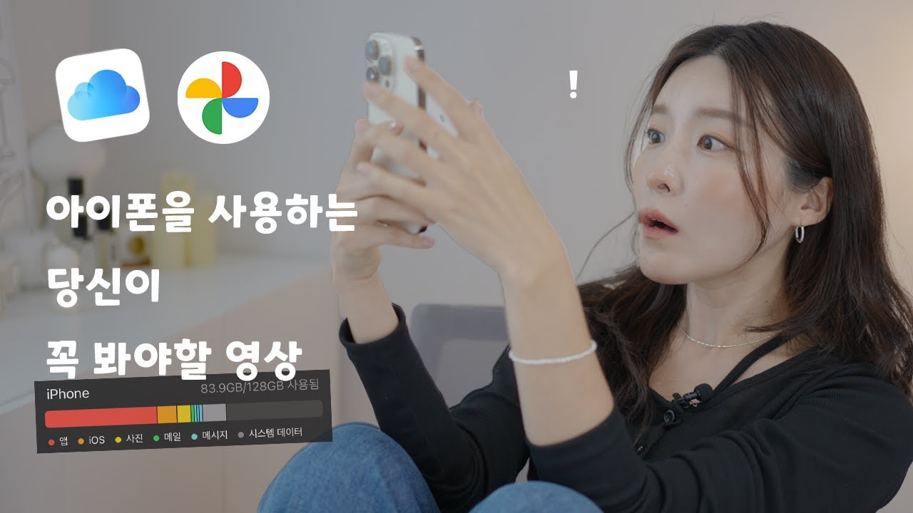 지난 아이폰 사진이 싹 다 지워졌다는 괴담을 종종 듣게 되는 이유는? 아이폰 사진 관리하는 방법 공개!