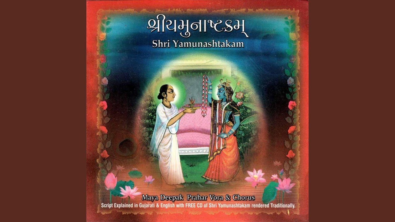 Shree Yamunashtakam   Traditional Raag