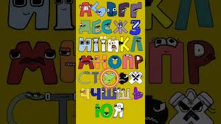 Ukrainian alphabet lore song #alphabetlore #alphabetsong