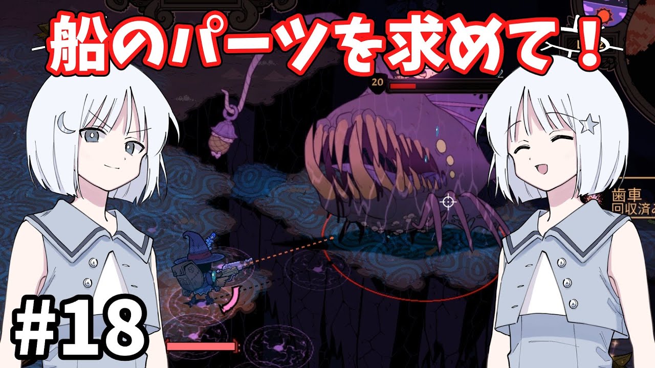 【COEIROINK実況】銃と魔法のサバイバル！【Wizard with a Gun #18】