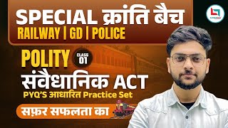 SSC GD , RPF & UP Police | Polity | Constitutional Act | Class 01| Jeet Rana Sir #polity #uppolice