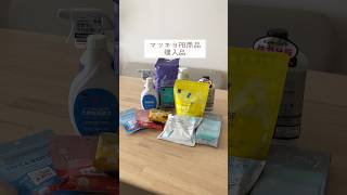 【マツキヨ】PB商品を爆買い!お得なお買い物