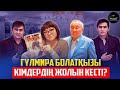 БОЛАТ НАЗАРБАЕВТЫҢ ҚЫЗЫ НЕ БҮЛДІРДІ? | УАҚЫТ КӨРСЕТЕДІ...