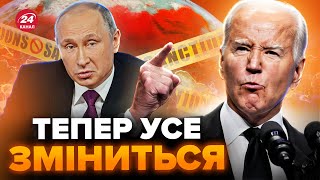 ⚡Байден РОЗЛЮТИВ Путіна новим законом! У Кремлі КРИКИ. Гучна заява США про САНКЦІЇ