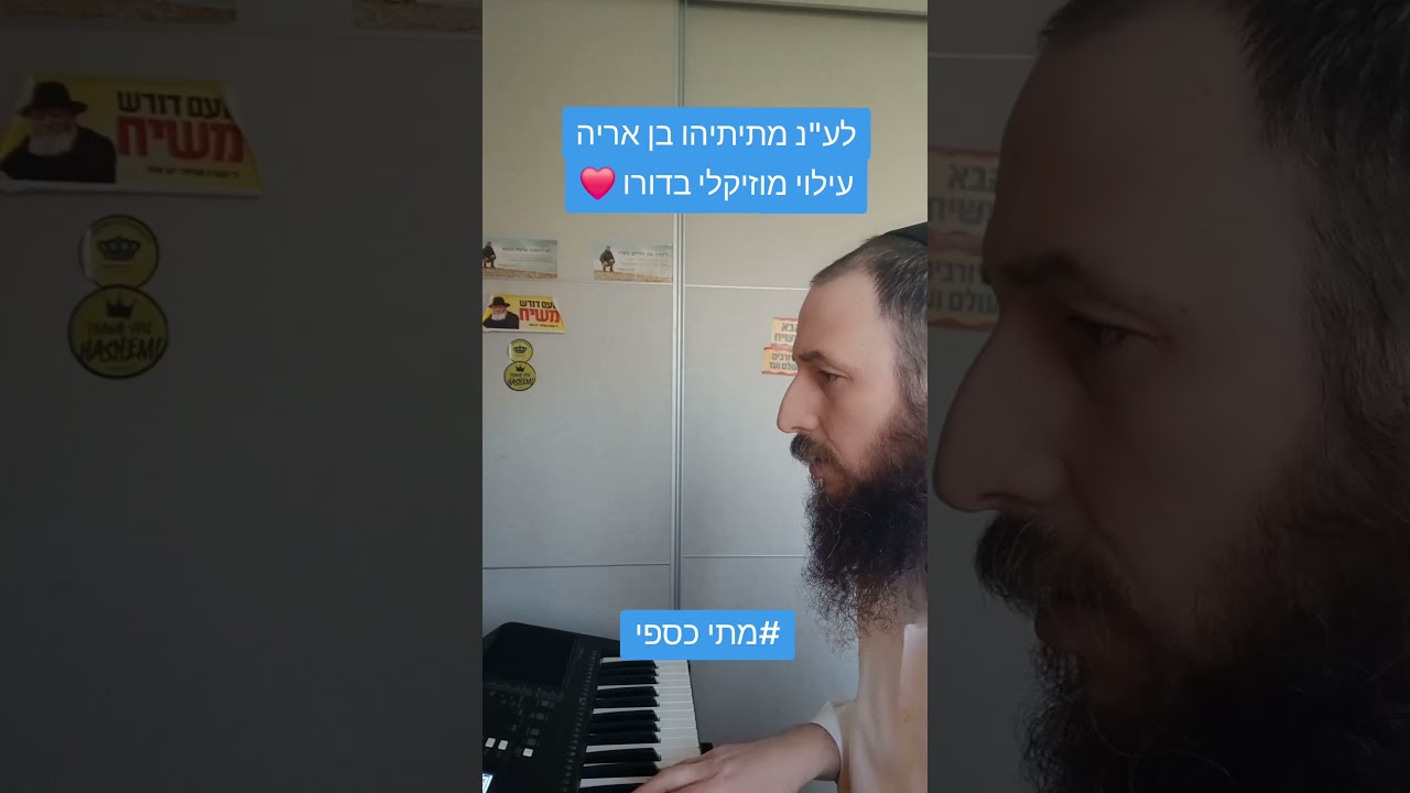ברית עולם - מתי כספי #מתיכספי #בריתעולם