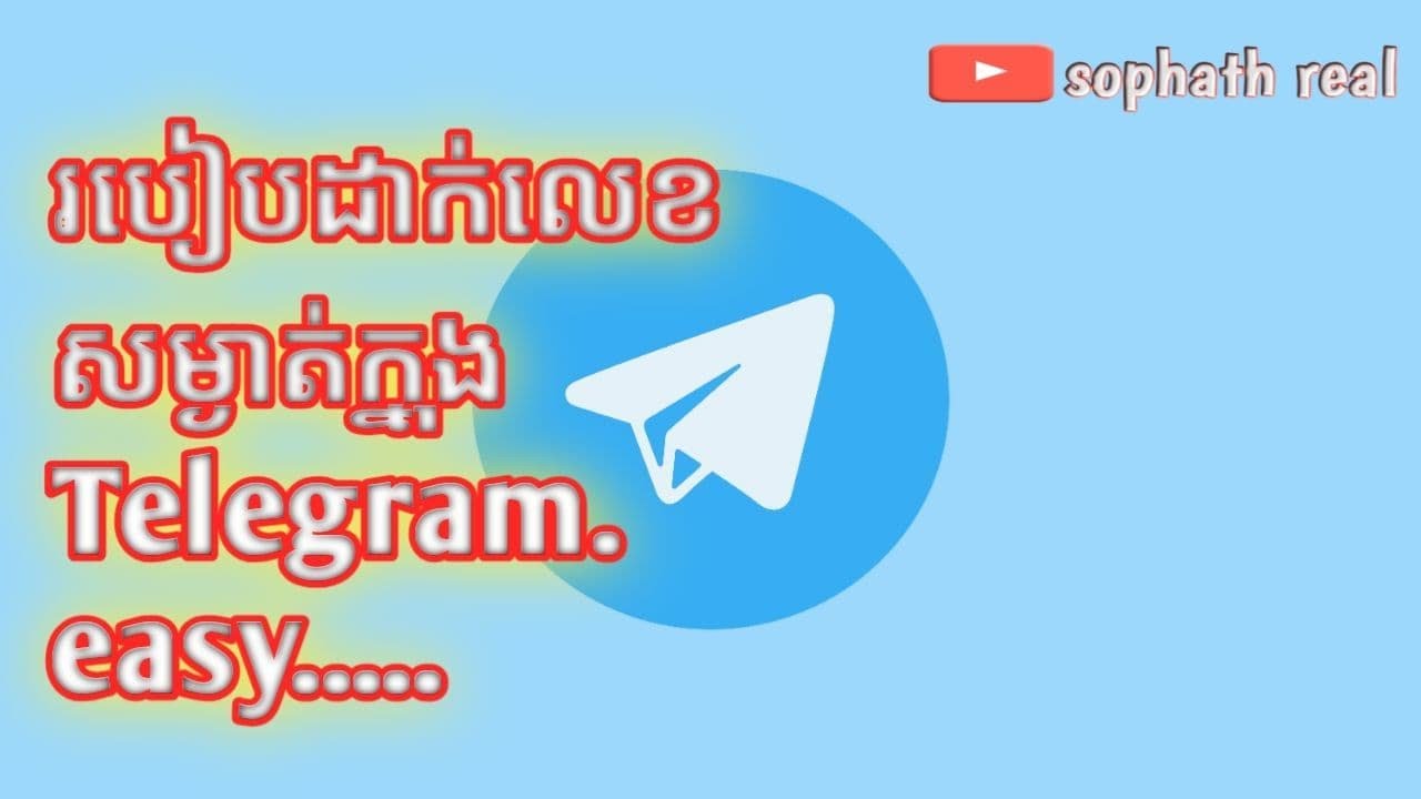 How To Change Telegram Passcode Lock