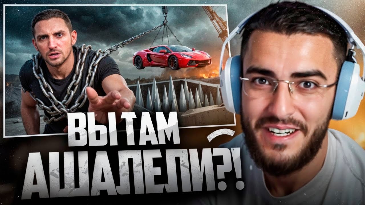 РЕНАТКО СМОТРИТ - Спаси Эту Машину Чтобы Забрать 1.000.000 Рублей !🔥| Егорик vs Exile vs Равшан.