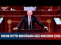 Ərdoğanın Azərbaycan milli məclisində çıxışı  - CANLI BAĞLANTI (16.06.2021)