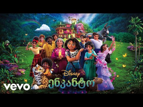 Nata Nakhophia - velodebi sastsauls (from \"Encanto\"/Georgian version/Audio Only)