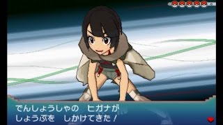 【ポケモンORAS】 オメガルビー　アルファサファイア VS ヒガナ