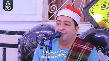 الشيخ محرم العطار سورة الأنعام_1 في المنا حريت ديرب نجم شرقية 13-12-2024 Full HD