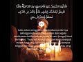 QS ALBAQARAH AYAT 36 #shorts #short #albaqarah #tadabburquran #tadarusalquran #ngaji