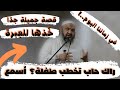 راك حاب تخطب أسمع الشيخ رشيد بن عطاالله يروي قصة رائعة خذوها للعبرة راك حاب تخطب أسمع الشيخ رشيد بن عطاالله يروي قصة رائعة خذوها للعبرة
