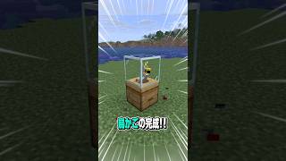 【マイクラ】ペットに作るべき！ミニ建築2選#マイクラ #minecraft