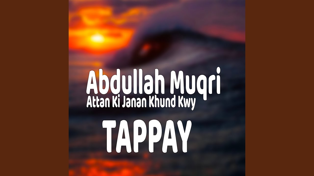 Watch Ba Ma Wayast on YouTube Watch Ba Ma Wayast on YouTube