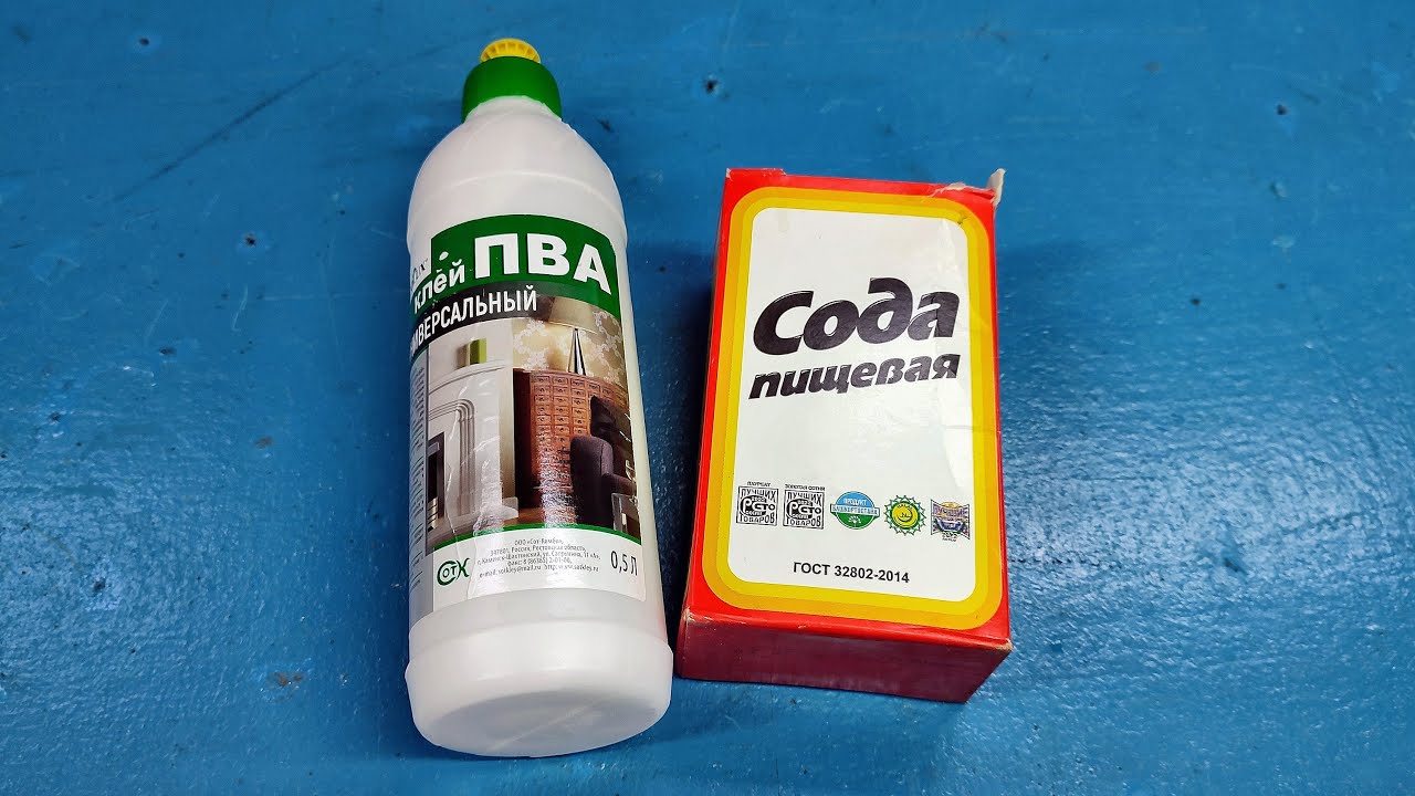Смешал ПВА и СОДУ результат просто шикарный!